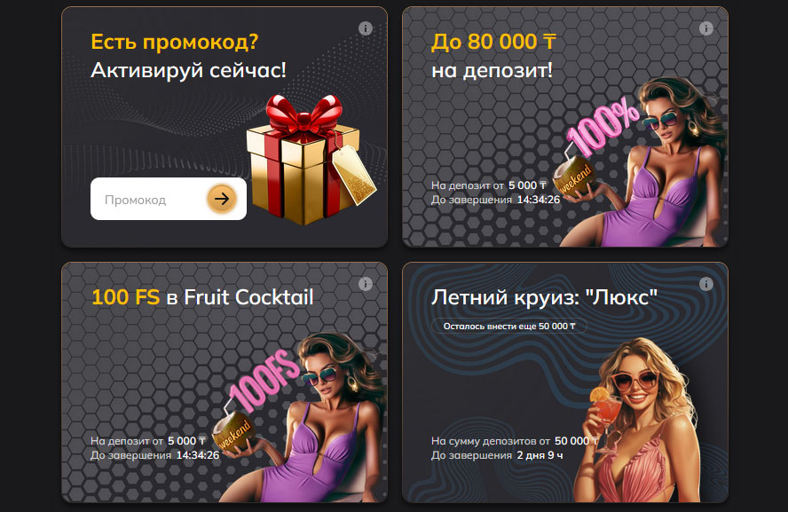 Бонусы новым игрокам казино Вулкан Роял.